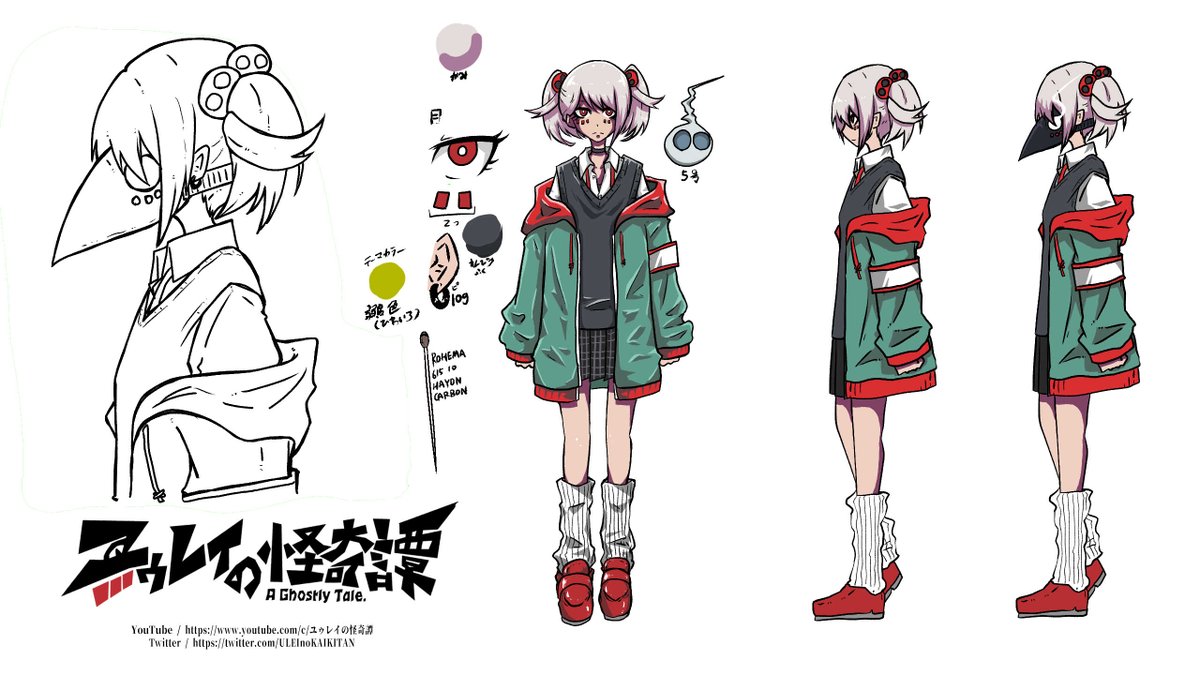 ユゥレイの怪奇譚 Uleinokaikitan Twitter