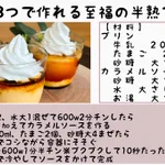 余っている生乳を少しでも消費するために、牛乳大量消費レシピをまとめてみた!
