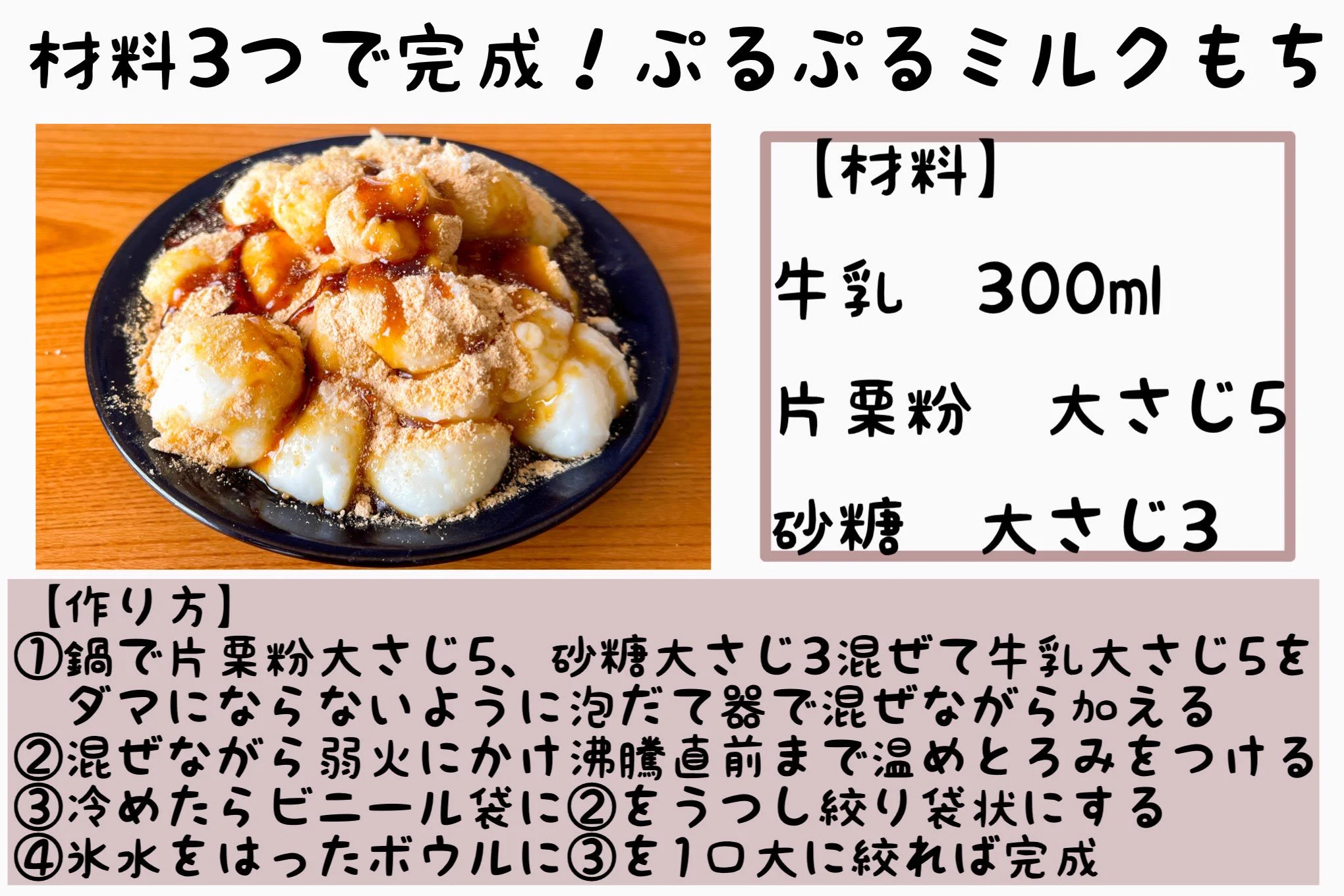 余っている生乳を少しでも消費するために、牛乳大量消費レシピをまとめてみた！