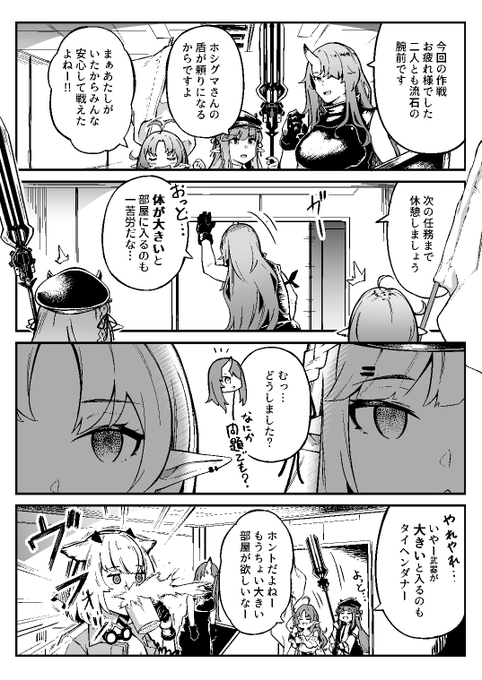 ロドスちっちゃいものクラブ 