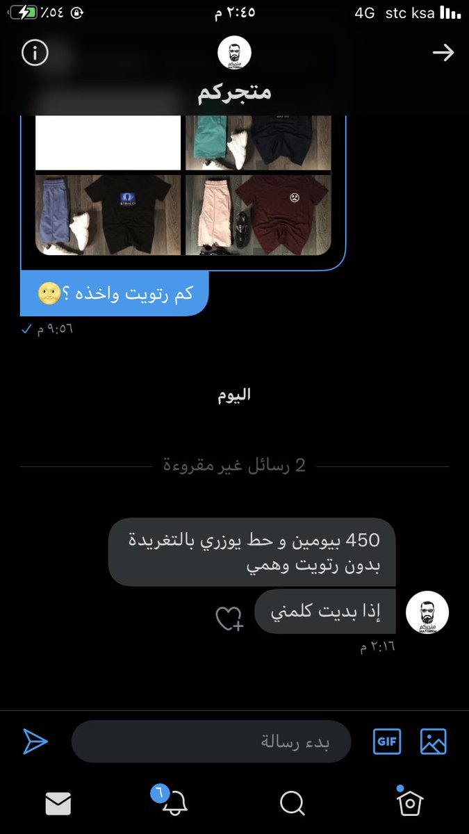 qw56g's tweet photo. السلام عليكم ي جماعه اتوقع ماقصرت مع احد انشروا ورتويت لاهنتو 🥺@matgrkm___ ٤٥٠ بس https://t.co/UXLv2blogm