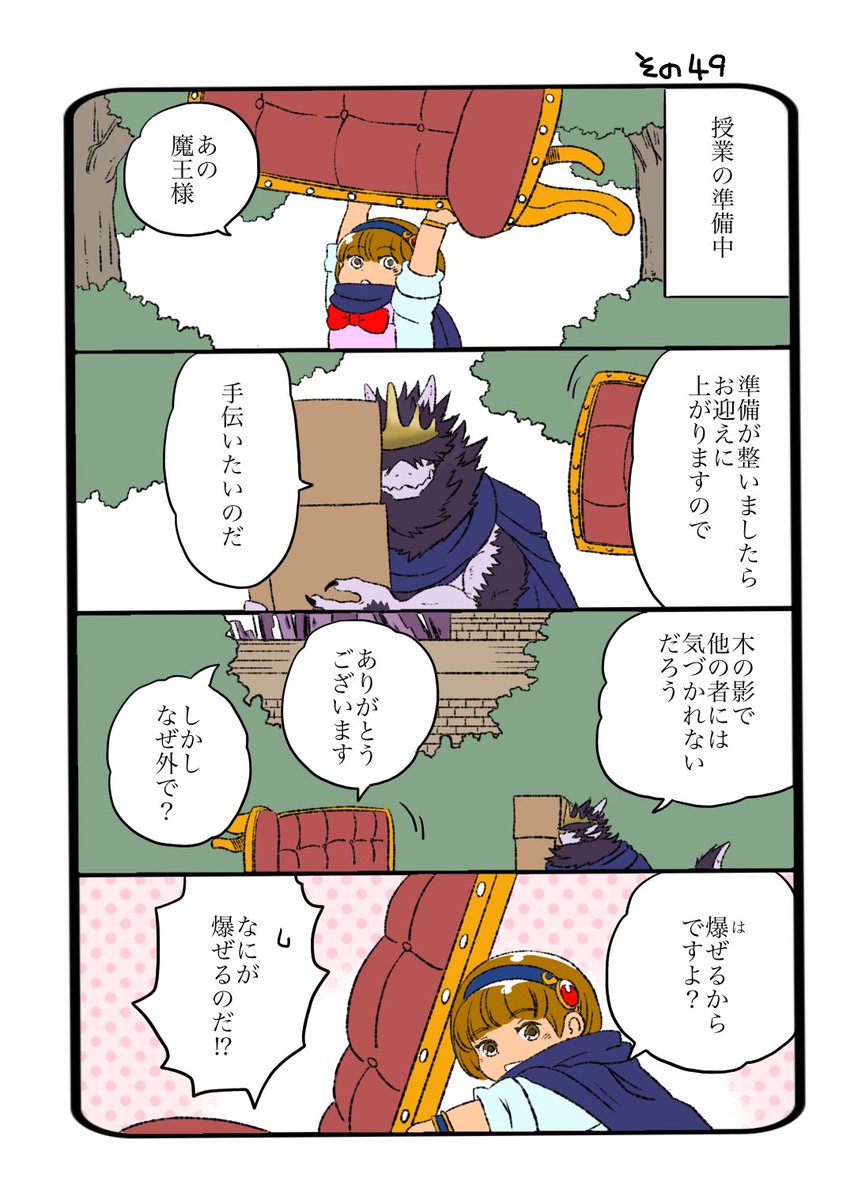 #オリジナル #寝かしつけ勇者と不眠症魔王 その49、50 
