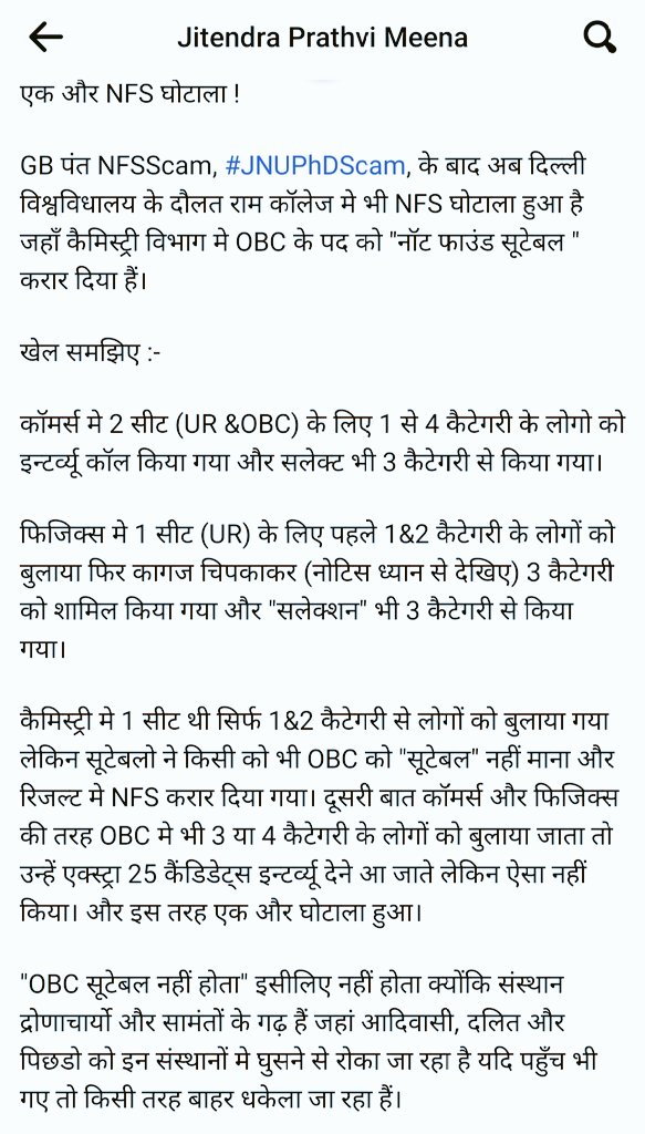 JitendraMeenaDU's tweet photo. एक और NFS घोटाला !

GB पंत NFSScam, #JNUPhDScam, के बाद अब दिल्ली विश्वविधालय के दौलत राम कॉलेज मे भी NFS घोटाला हुआ है जहाँ कैमिस्ट्री विभाग मे OBC के पद को "नॉट फाउंड सूटेबल " करार दिया हैं। आइये इस घोटालों को रोकने कि इस मुहीम मे हमसे जुडिए। 

जय भीम
#DRCNFSScam https://t.co/5VFNnNQ9VU