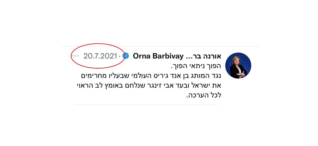 צהריים טובים לשרת הכלכלה <a href="/OrnaBarbivay/">Orna Barbivay אורנה ברביבאי</a> 
שמחנו מאוד לקבל את התמיכה שלך לפני חמישה חודשים במאבקנו למכור בכל חלקי מדינת ישראל. 

מה נעשה מאז יולי? 
האם משרדך ושאר משרדי הממשלה מתכוונים לפעול יחד איתנו נגד חרם ה-BDS ויוניליוור העולמית?
