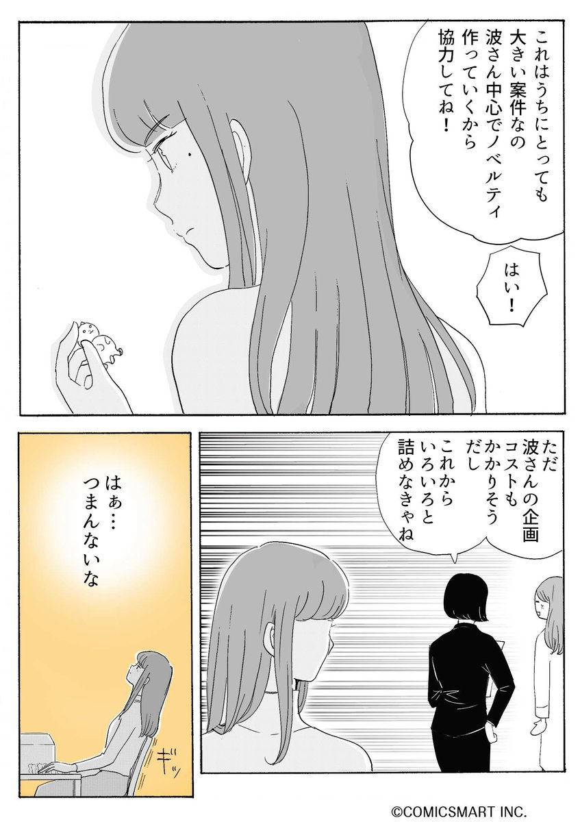 第65話 『アラサー並子とミカン聖人』/カッポレ・みほ(@kappore_miho) #漫画が読めるハッシュタグ #アラサー並子とミカン聖人 https://t.co/Jo5ROJPLHJ 