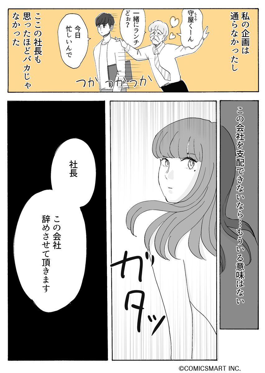 第65話 『アラサー並子とミカン聖人』/カッポレ・みほ(@kappore_miho) #漫画が読めるハッシュタグ #アラサー並子とミカン聖人 https://t.co/Jo5ROJPLHJ 