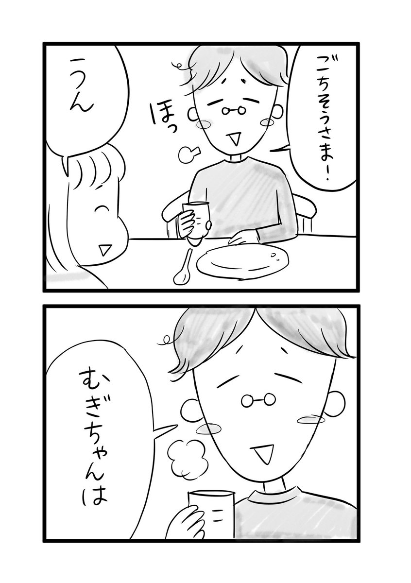 メンタル弱いけど夫を養いたい主婦の話です 夫を養いたい 第2話 漫画が いしいまきの漫画