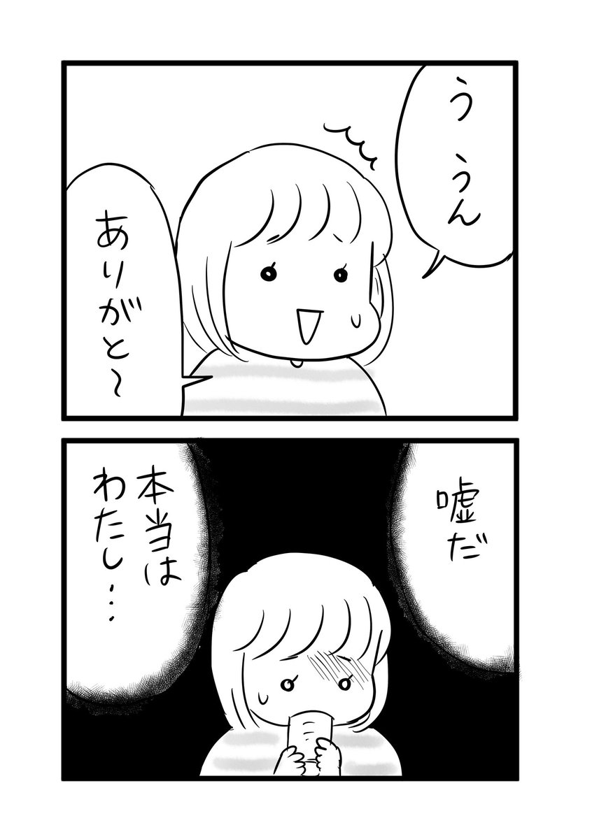 メンタル弱いけど夫を養いたい主婦の話です。

【夫を養いたい。】第2話
#漫画が読めるハッシュタグ  #夫を養いたい 