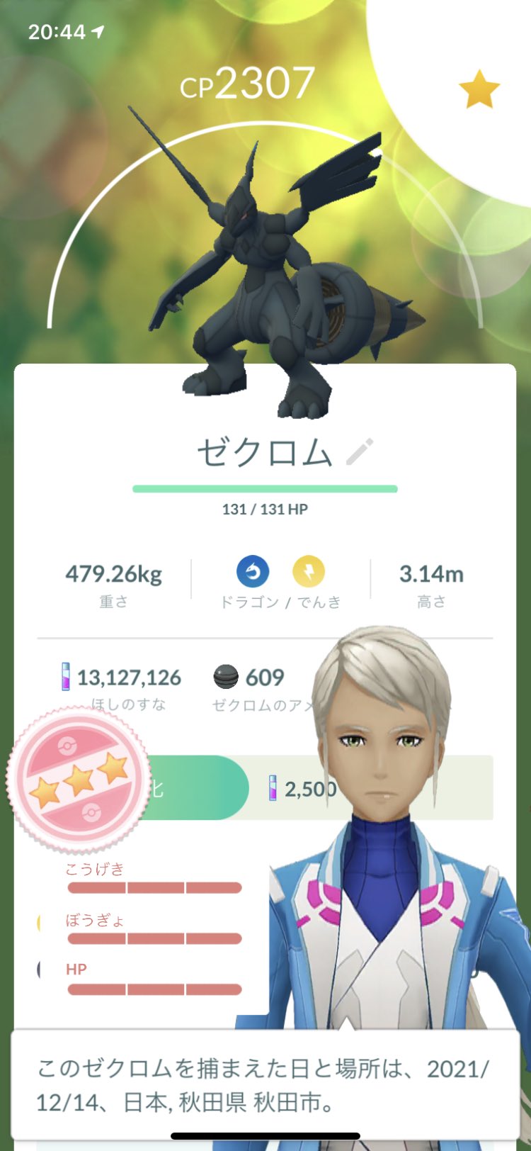 とも ポケモンgo秋田 Pokepokego30yen Twitter
