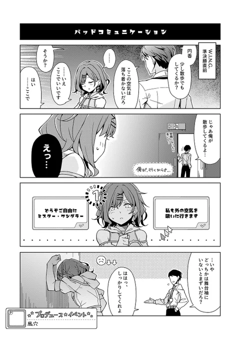 『本当、あなたってダメな人…』 