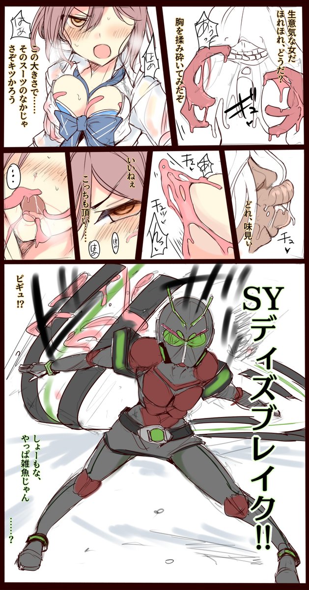 ギャルJKメタルヒーロー物 ② 