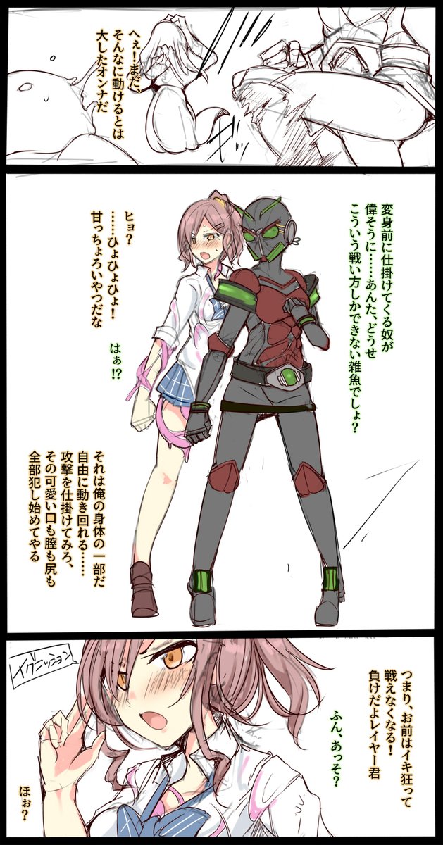 ギャルJKメタルヒーロー物 ② 