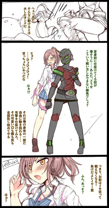 ギャルJKメタルヒーロー物 ② 