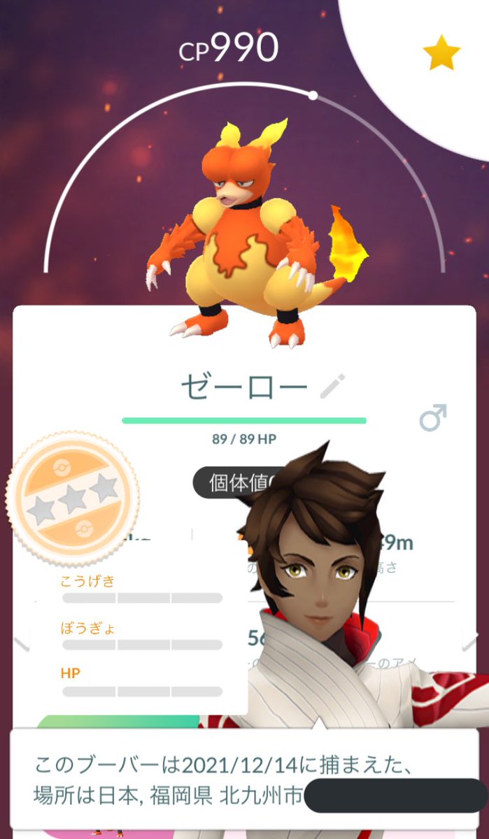 ポケモンgo ブーバーの入手方法 能力 技まとめ 攻略大百科