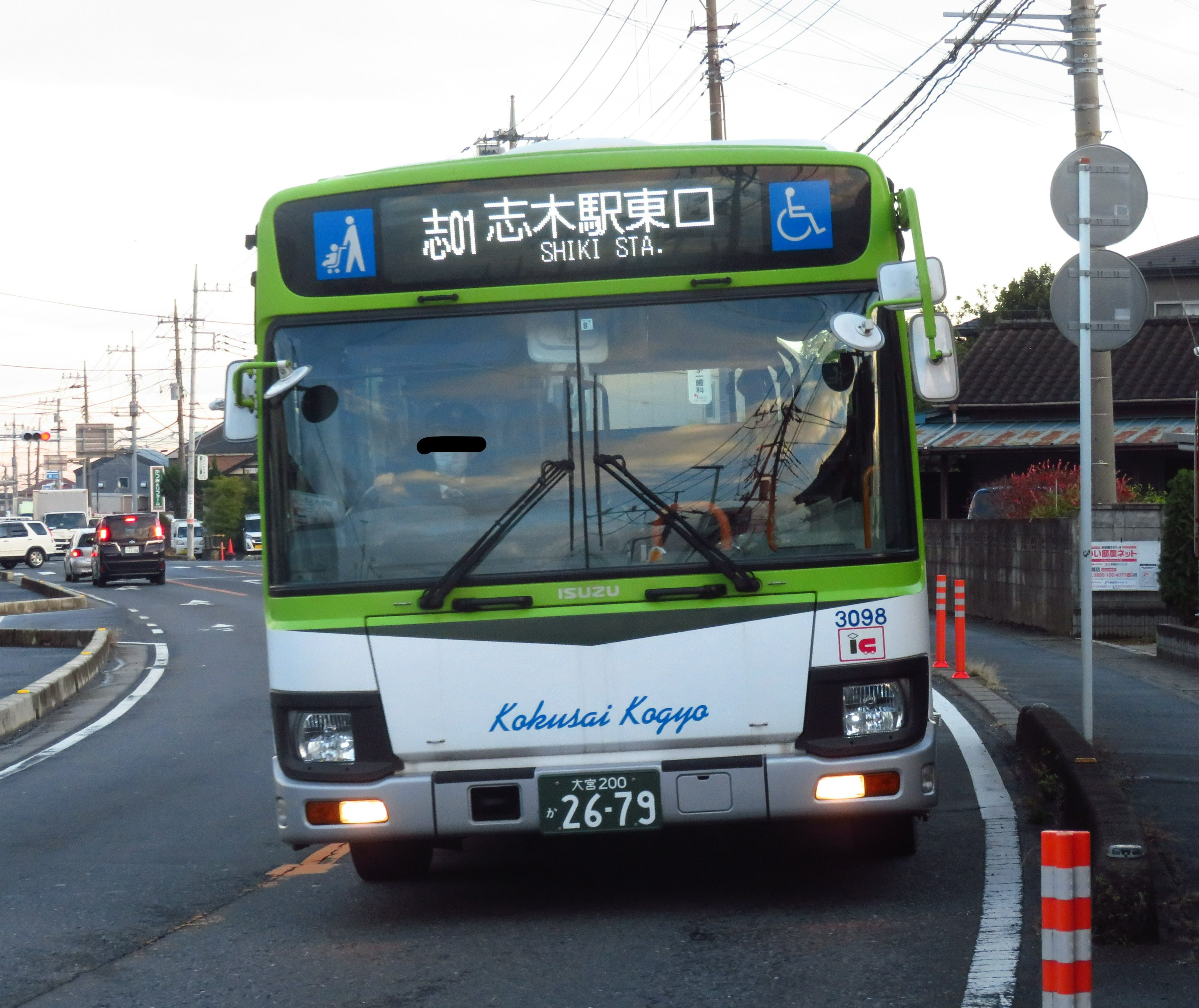 交通写真アカウント 日常アカウント フランシス管理 国際興業バス 西浦和営業所 Qpg Lv290n1 3098 志01系統 志木駅東口行き 国際興業バス T Co O4o2tghefl Twitter