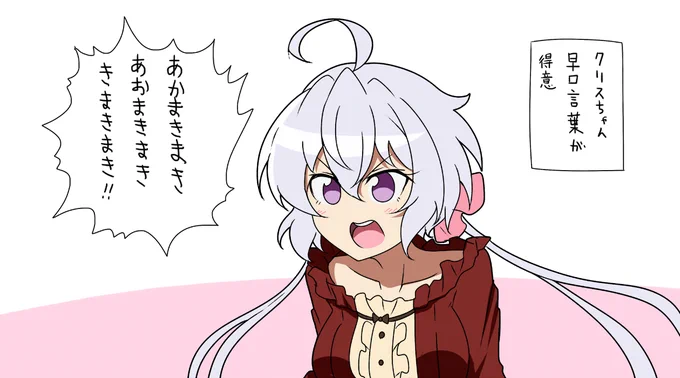 早口言葉 