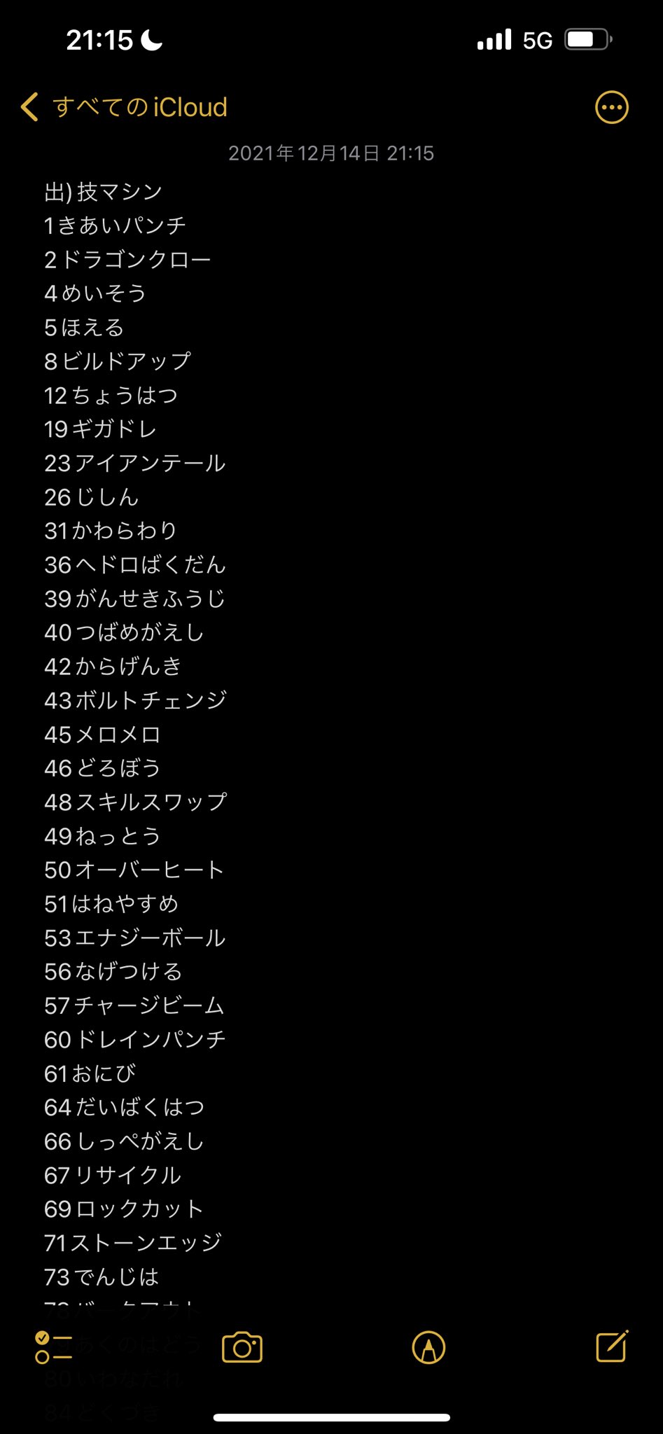 ユッケ 交換時から Kancolle08 Twitter