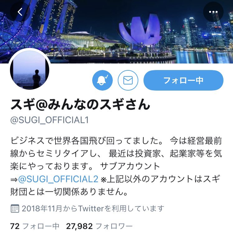 evo4519's tweet photo. @SUGI_OFFICIAL1 通知🔛 https://t.co/dzAX8qU8YI