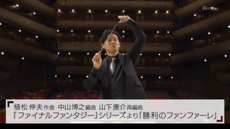 中山博之 知人から聞いて知りました 笑 12 11 土 放送の題名のない音楽会ゲーム音楽特集にて 編曲した勝利の Ffファンファーレが演奏されていました 後半カットされた再編曲ver でしたが 嬉しかったです 実は オリンピックの入場曲で使われた編曲作品 中山博之 知人から聞いて知りました 笑 12 11 土 放送の題名のない音楽会ゲーム音楽特集にて 編曲した勝利の Ffファンファーレが演奏されていました 後半カットされた再編曲ver でしたが 嬉しかったです 実は オリンピックの入場曲で使われた編曲作品