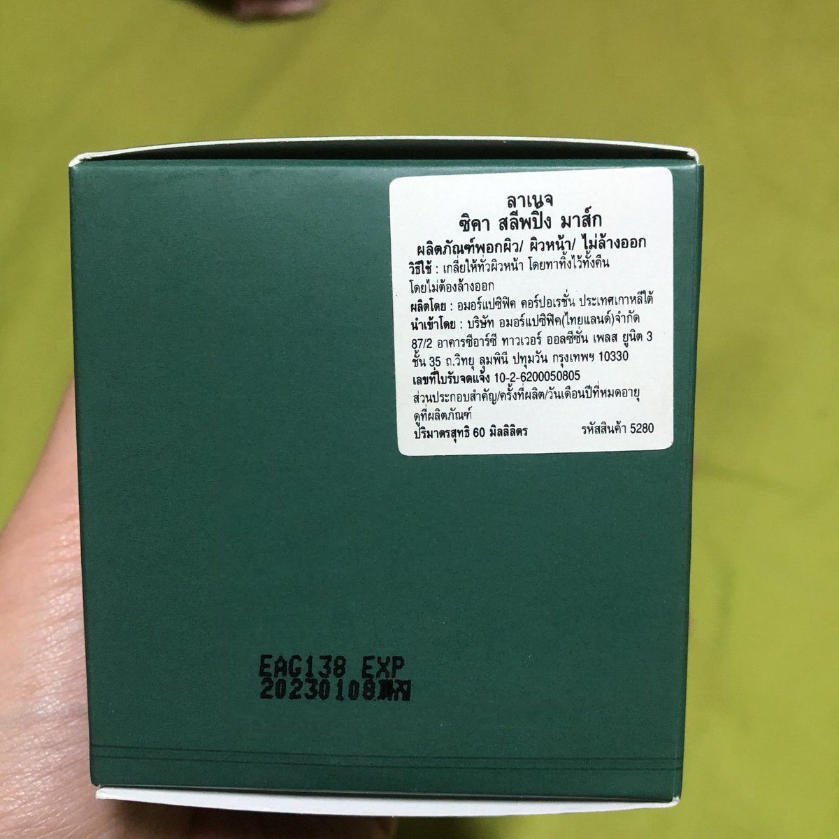 ppp_hkj's tweet photo. ส่งต่อ 700 บาท 100%  Cica Sleeping Mask 60 ml (ต่อรองราคาได้นะคะ)
ปล. ซื้อจาก Laneige Officialstore
#ลดสิว #รีวิวสกินแคร์ #ส่งต่อสกินแคร์มือ2 #ส่งต่อสกินแคร์ #LANEIGE #PiXXiE https://t.co/hgyH7nTgGO