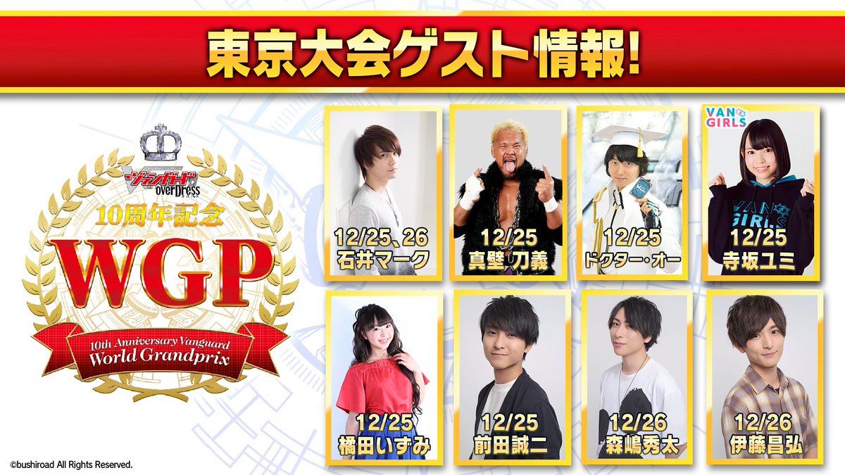 石井マーク Ishii Mark New Twitter