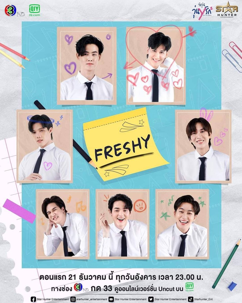 GalaxyTung's tweet photo. "Freshy Gang"

กาแล รับบทโดย ตั๋ง วีรพงษ์ จันทร์คำเรือง 

Gen Y The Series Season 2 วัยรุ่นวุ่น Y รัก 
ทุกวันอังคาร 23.00 น. ทางช่อง 3 กด 33 
และ iQIYI  

เริ่มตอนแรก อังคารที่ 21 ธันวาคมนี้

#ตั๋งต้าวเด๋อ 
#GenYss2 #วัยรุ่นวุ่นYรัก 
#StarHunterEntertainment https://t.co/JXxGaZi7gn