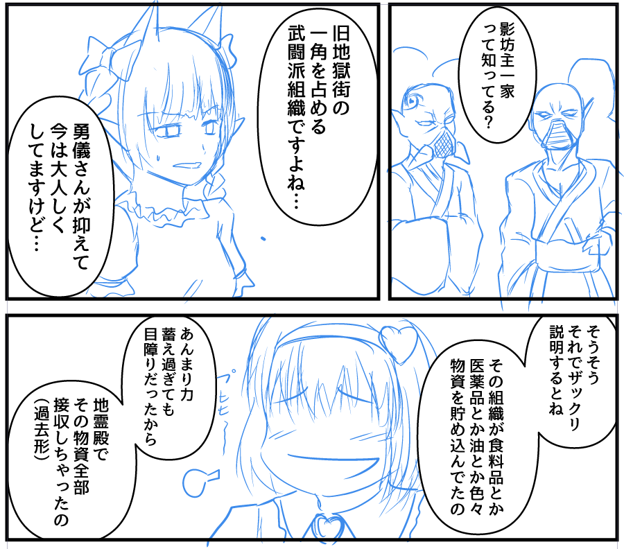 さとり様の話描いてたはずがいつの間にかヤクザ描いてる

畜生ヤクザどころかモブヤクザまで出てきて楽しい
みんなもヤクザ描こうよ楽しいよ 