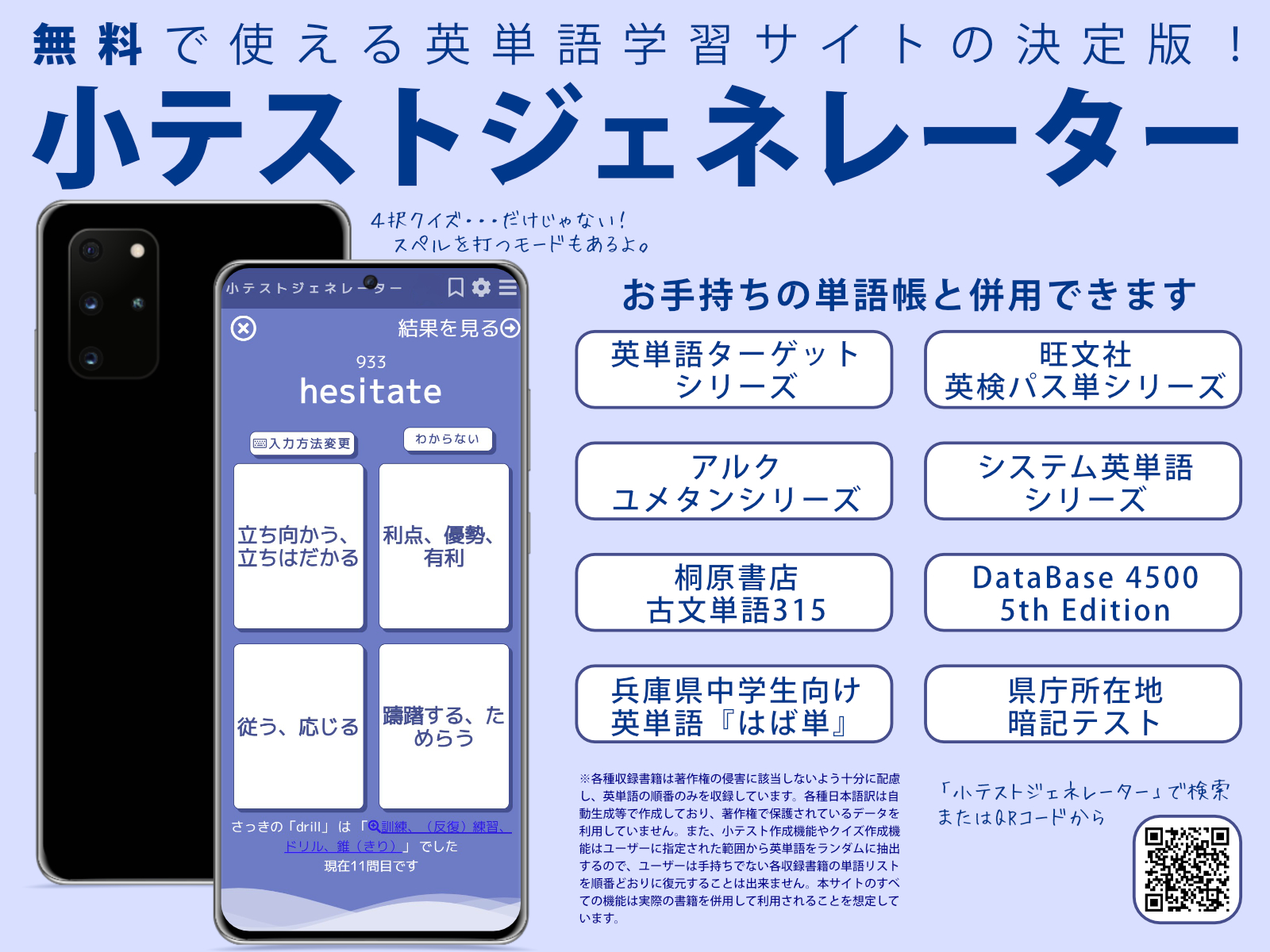 小テストジェネレーター 受験生や浪人生の味方 Printgenerator Twitter