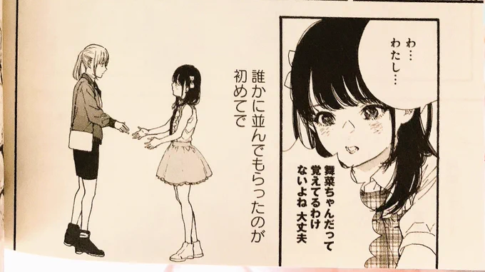 コミックス第6巻 35話
舞菜ちゃんにとって初めてできたファン。初めて自分を好きになってくれたえりぴよさんの事が大好きで何気ないこと、ひとつひとつが大事なんだな〜
こんなに柔らかい表情するようになって…もっと好きになりました。
#舞菜Tシャツ https://t.co/t3vQfgMLty 