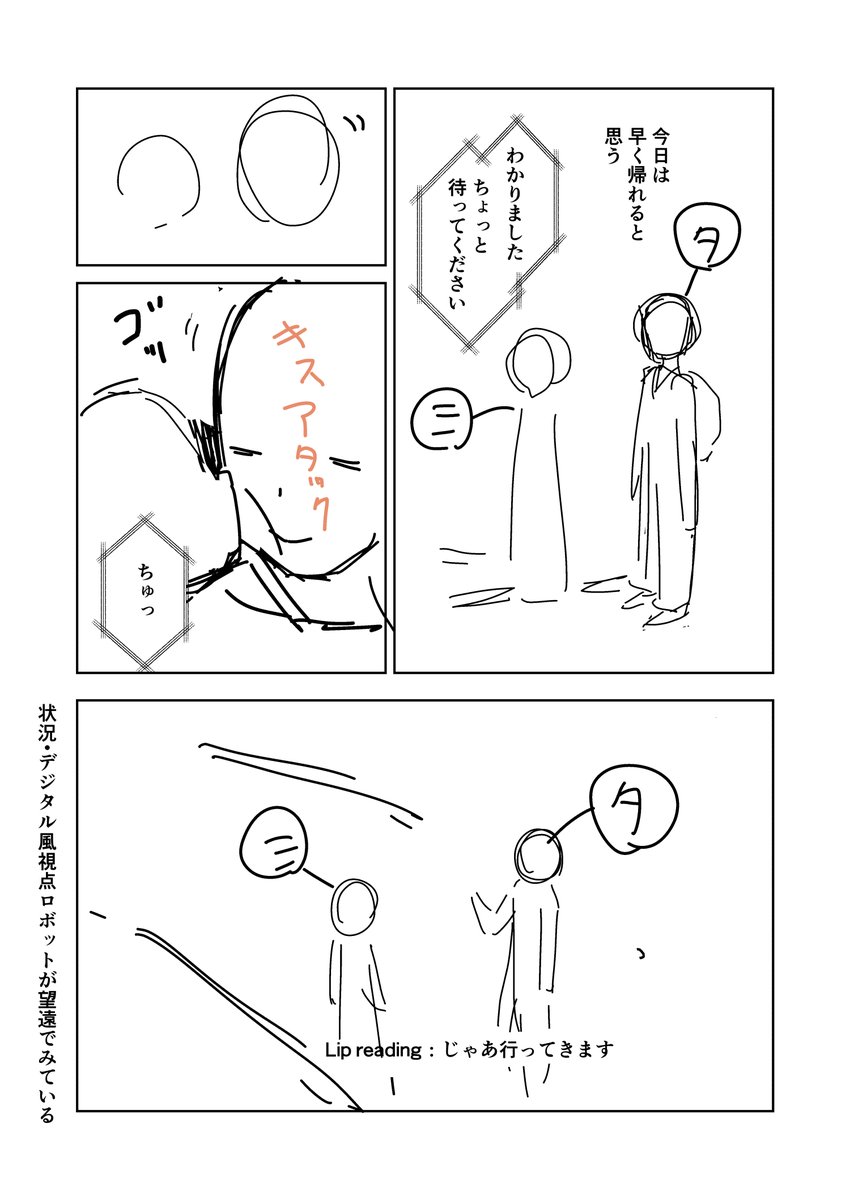 進捗1～4。メインのお話に行く前のマモルのにぎやかし。 