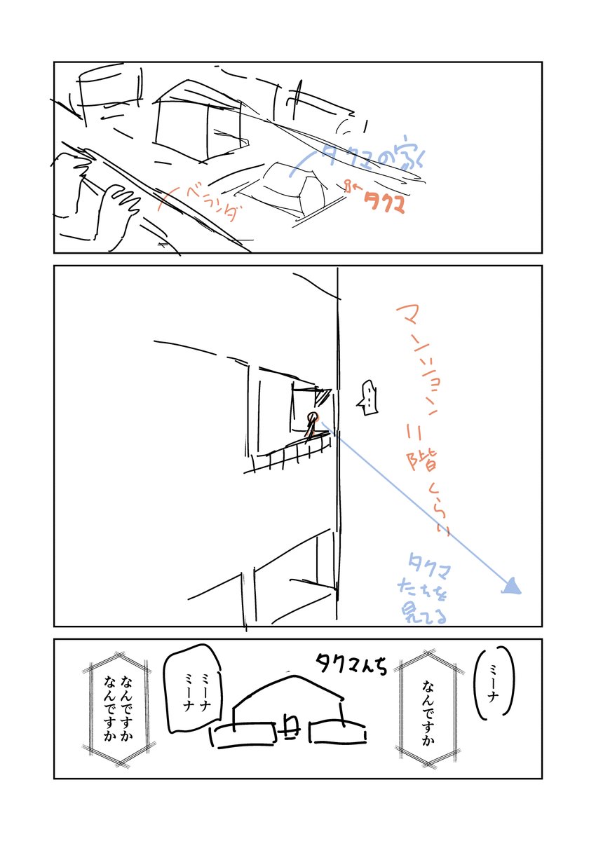 進捗1～4。メインのお話に行く前のマモルのにぎやかし。 