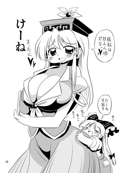 #東方Project #東方絵描きさんと繋がりたい  #東方好きと繋がりたい 上白沢慧音&amp;藤原妹紅 