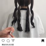 朝のセットが楽になりそう!超簡単できれいな巻き方!