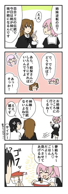 12/25のアサルトリリィオンリーで4コマまとめ本出すので宣伝再掲④

4コマ50本フルカラー
1000円です

初アサリ本です!
よろしくお願いします🤲

#アサルトリリィ_FA
#GLFes #惹き合う運命 