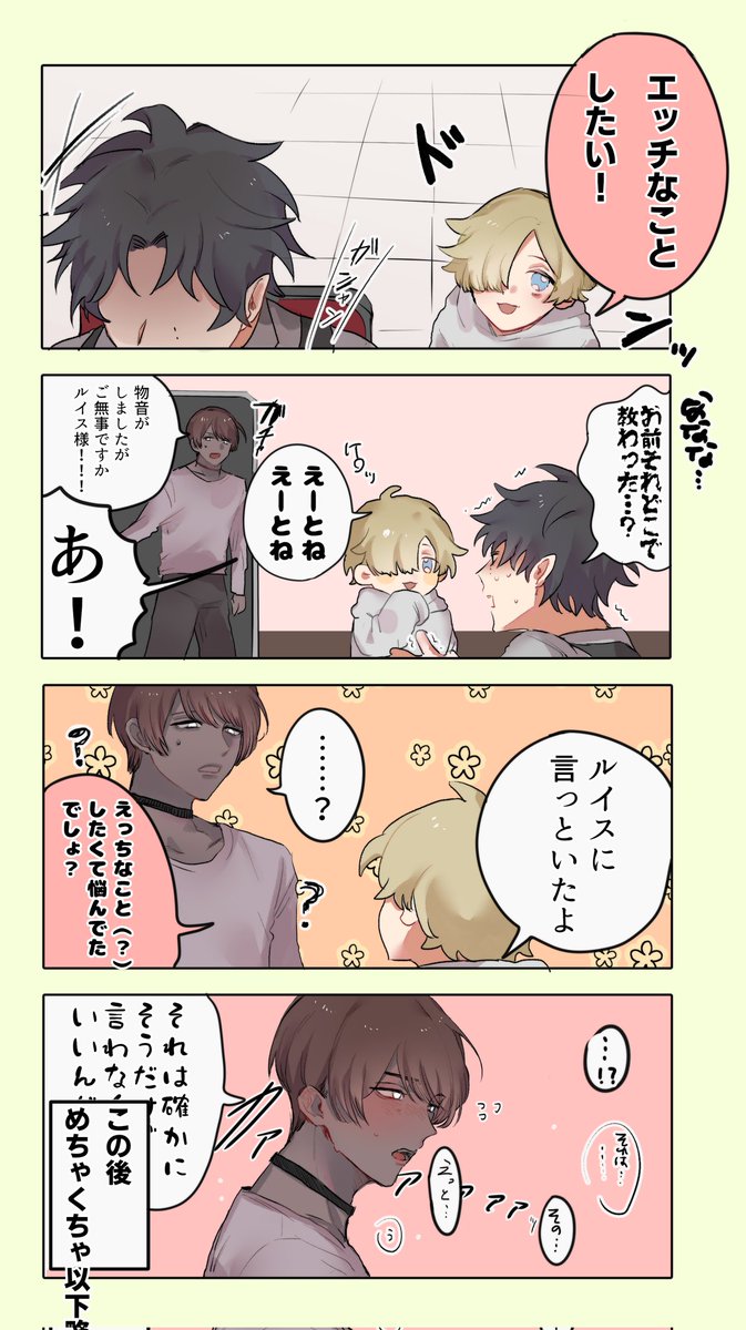 真面目でそういうことに興味無さそうな受け身タイプが影でムラムラしてるのが好きです
#創作BL 