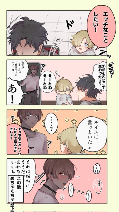 真面目でそういうことに興味無さそうな受け身タイプが影でムラムラしてるのが好きです
#創作BL 