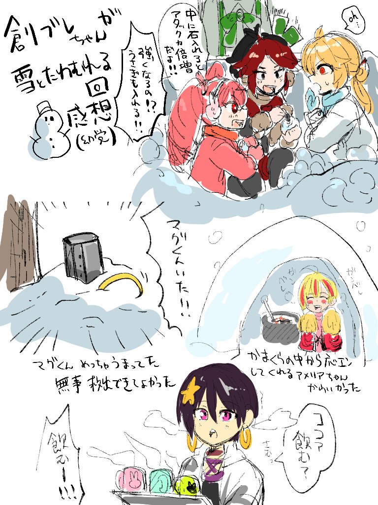 創ブレちゃん雪回の感想です
#ブレーダー化交流記録 