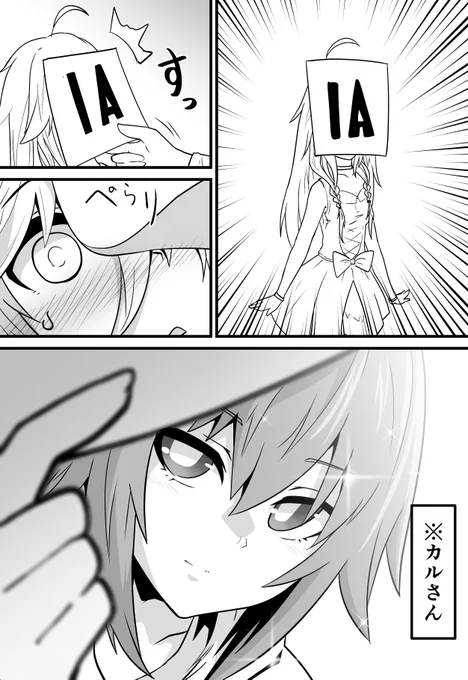 イアさんのロゴをぺらってした先に急に現れるイケメン 