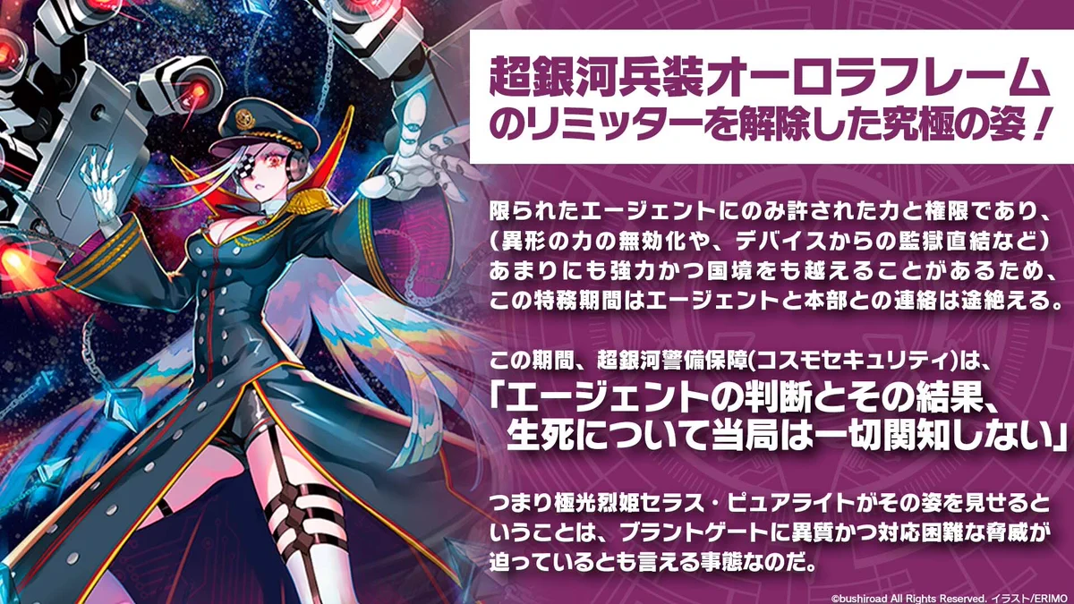 い ヴァンガード 極光烈姫 セラスピュアライト SP 2枚 FGkdhhiUUAMbPba?format=webp&