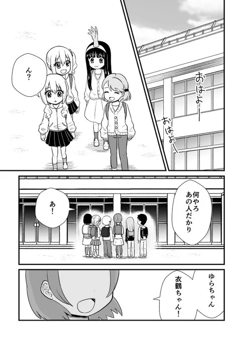 ゆら怪談「よくわからないもの」(1/5)#ゆら怪談#ホラー漫画#漫画が読めるハッシュタグ 