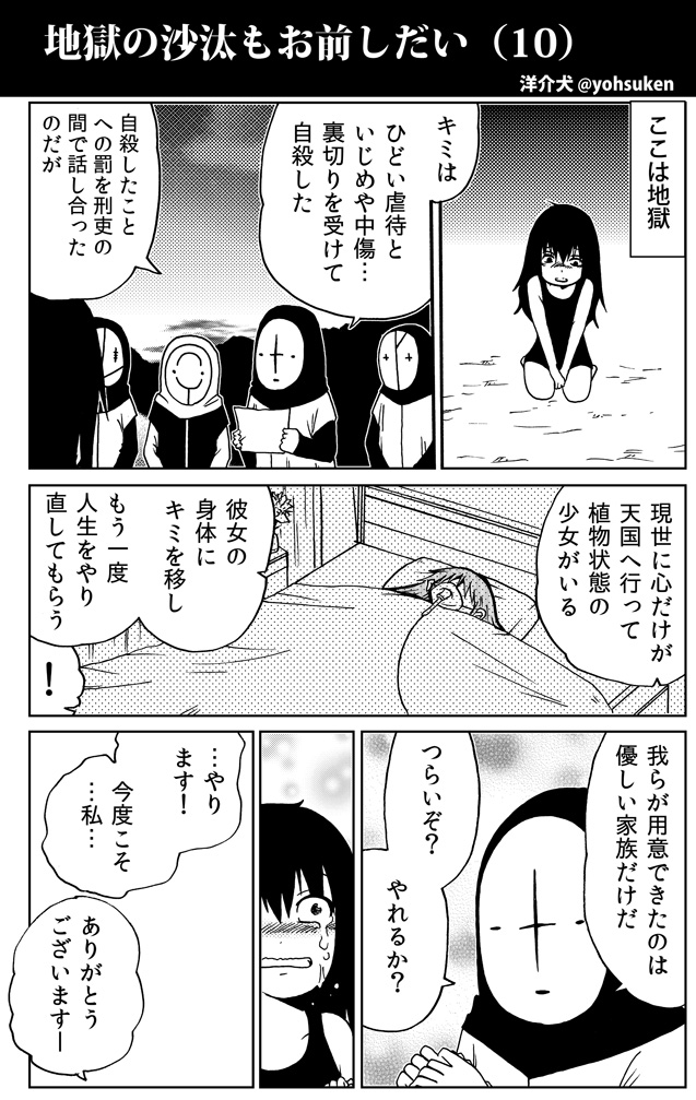【累計1億PV・発売即重版】「ジゴサタ」単行本第3巻発売!

…SNS未公開エピソード多数収録の上、描き下ろしエピソードではついにこの世界と神の秘密が…。

【Amazon】
https://t.co/EAkF5aWRbd
【楽天】
https://t.co/KQ28Wp2h6x

「ジゴサタ」LINEスタンプ配信中
https://t.co/EyUt6qDA7m 