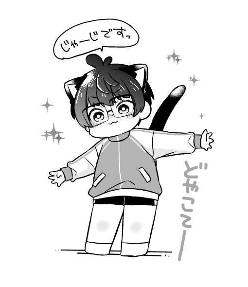 ててーん 