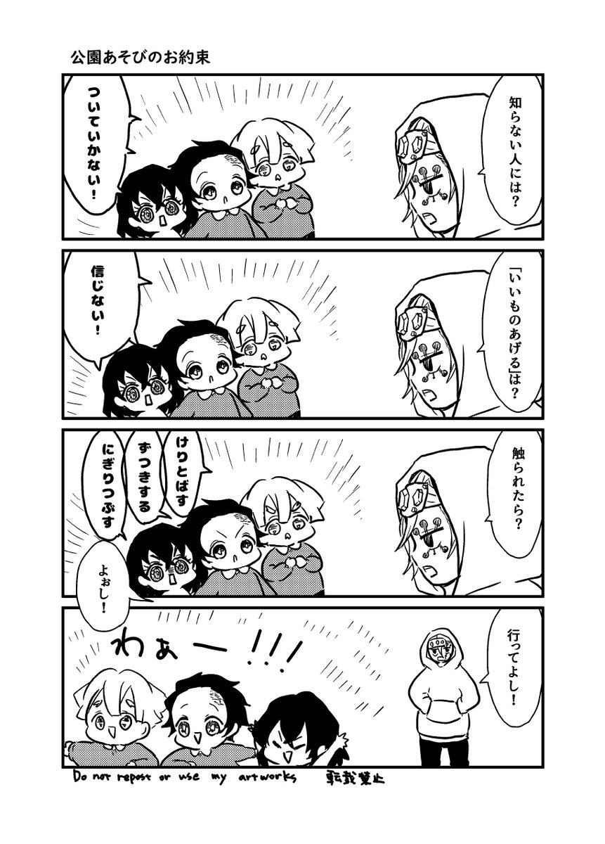 ゆうかく2わ、うzいさん保護者だったわ(というところから派生した妄想) 
