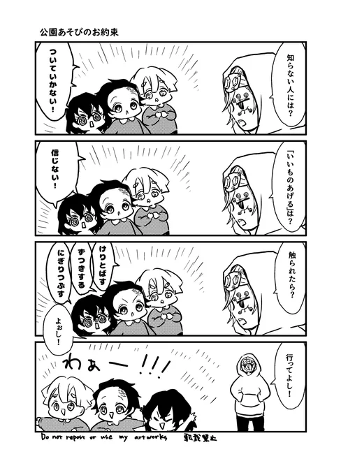 ゆうかく2わ、うzいさん保護者だったわ(というところから派生した妄想) 