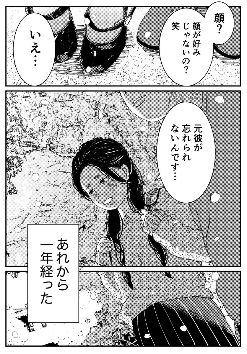 【創作漫画】初恋、ざらり82

必要とされると拒めない女の子が恋をする話

#コルクラボマンガ専科 