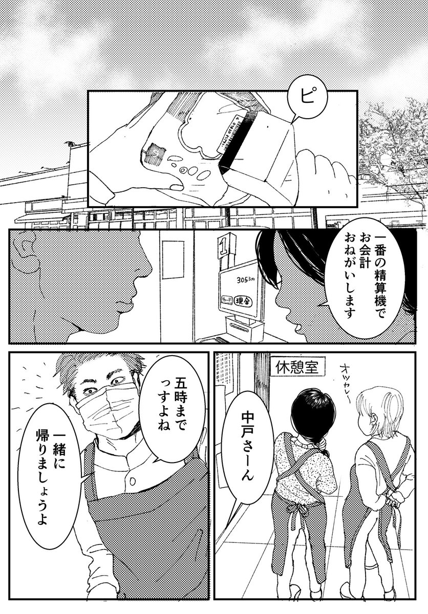 【創作漫画】初恋、ざらり82

必要とされると拒めない女の子が恋をする話

#コルクラボマンガ専科 