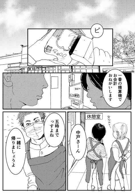 【創作漫画】初恋、ざらり82

必要とされると拒めない女の子が恋をする話

#コルクラボマンガ専科 