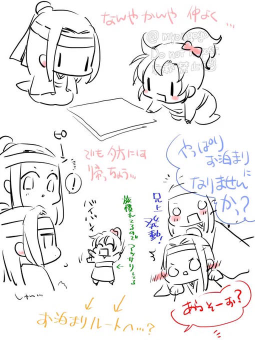 お立ち寄りif
やっぱりキューピッドは兄上…? 
