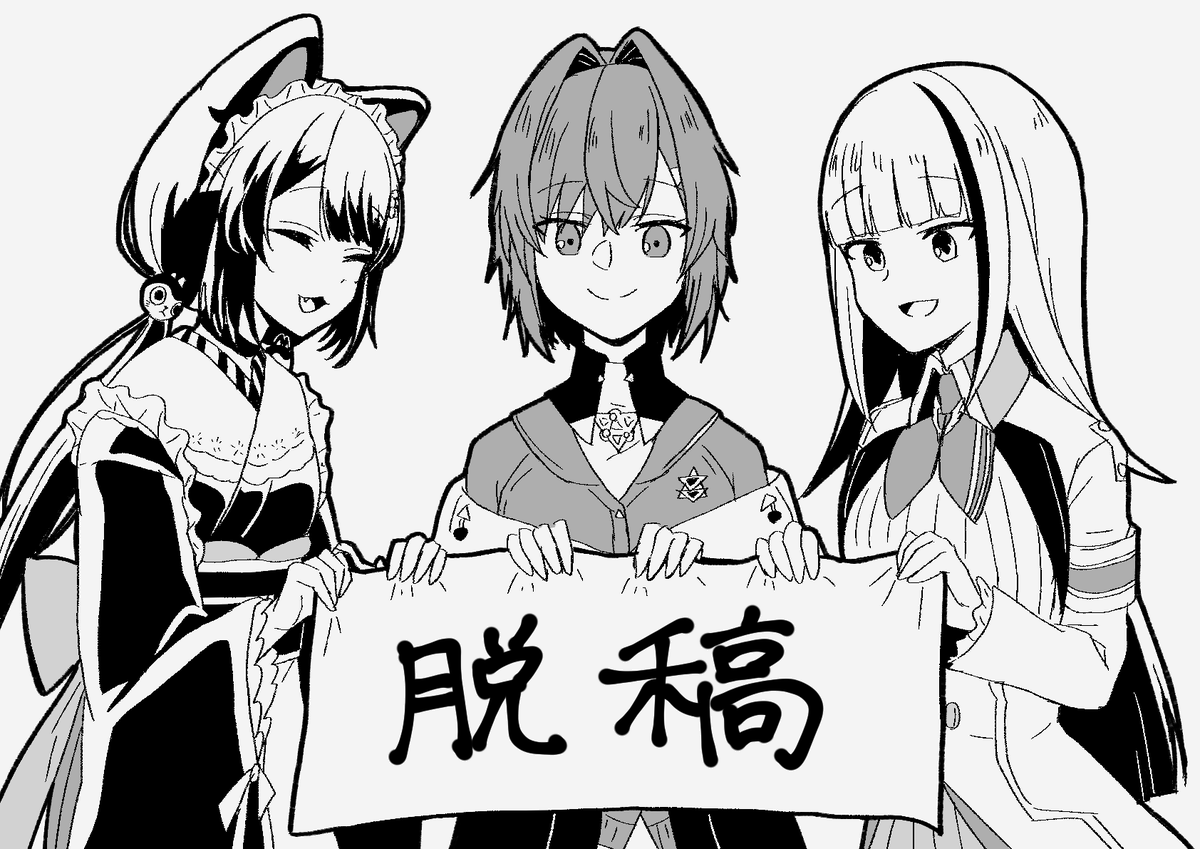 脱稿しました!!!!!近日中にご案内します!!!!!!!!!! 