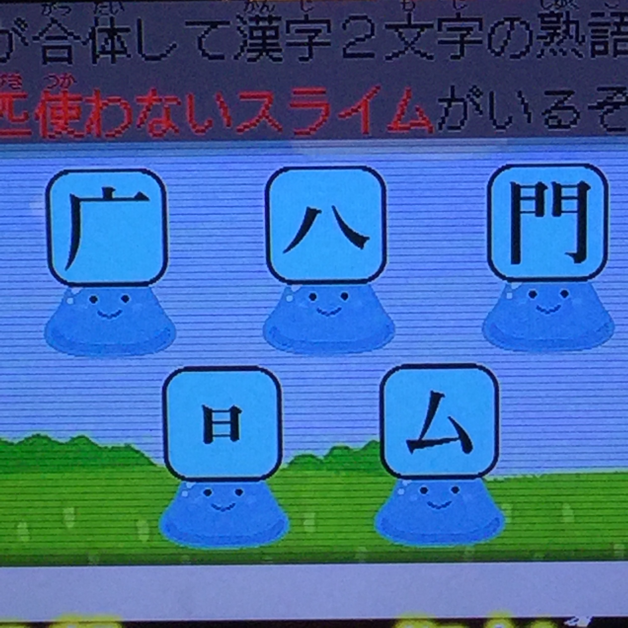 はねいる 21 12 14の ナゾトキングダム で見つけたいらすとや 草原の背景素材 スライムのイラスト いらすとやgo T Co Bgmrk4jhym Twitter